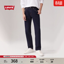 Levi's李维斯新品男士502经典低腰锥形简约复古牛仔长裤修饰腿型 深蓝色 34 (32)