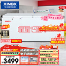 星星（XINGX）716L商用冰柜 冷藏冷冻冰箱中梁除霜冷冻柜 单箱单温大容积卧式-40℃冷柜 BD/BC-716E 国家补贴