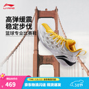 李宁巴特勒丨BUCKETS聚核芯助力系统篮球鞋男轻量回弹专业比赛运动鞋 标准白/活力黄-15 金门桥 42