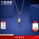 六福珠宝铂950海螺复古电黑铂金吊坠挂坠不含项链 计价 G07P0009DS 9.66克(含工费1285元)