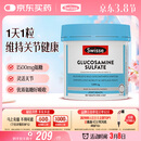 Swisse斯维诗 氨糖维骨力1500mg 成人中老年关节养护 180片/瓶