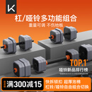 Keep杠铃哑铃快拆组合套装可调节拆卸20KG套组家用举重锻炼健身器械