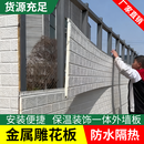 外墙保温装饰一体板金属雕花板外墙保温板专用墙板新型室外外墙板 砖纹系列