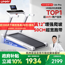 佑美U4Pro跑步机家庭用电动爬坡登山全折叠安静低音走步机T09-01-07