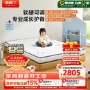 喜临门呼噜噜成长星床垫 A类面料可拆洗弹簧护脊儿童席梦思1.8x2米偏硬