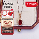 伊芭珠宝 0.8克拉天然鸽血红红宝石吊坠 18K金镶嵌彩送女朋友生日礼物 0.8克拉 单吊坠现货