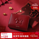 toutou本命年马上有钱牛皮零钱包卡包收纳新年开红色运伴手礼物生日