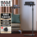 HAILE 投影仪支架落地托盘架子免打孔 适用于极米当贝坚果小米等家用贴墙靠墙投影仪托盘AY-4