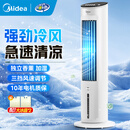 美的（Midea）空调扇冷风扇家用冷风机客厅卧室立式水冷塔扇加湿降尘冷气机加水加冰降温凉风机 【强劲冰爽 爆款推荐】AAF10MA