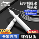 李宁（LI-NING）竞速跳绳儿童6-12岁不打结小学生专用中考体育考试比赛专业训练绳