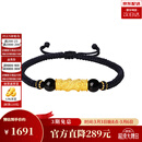 周大生[38妇女节礼物]黄金手链足金硬金铜钱貔貅转运珠手绳黑绳送男朋友 【盘龙而上】金重约0.8g