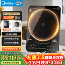 美的（Midea）电磁炉电陶炉电池炉家用猛火3500W大功率电磁灶匀火加热火锅炉一体大面板煮粥耐磨易洁CL35W7-001