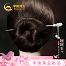 中国黄金玉兰花和田玉流苏银发簪古风银发钗38妇女神节礼物女朋友老婆生日 玉兰花和田玉流苏发簪【京速达】