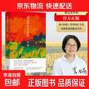 李娟作品合集 我的阿勒泰 羊道三部曲 冬牧场 遥远的向日葵地 阿勒泰的角落 记一忘三二  文学成名作 于适主演影视剧原著小说散文 遥远的向日葵地 平装