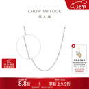 周大福满天星 白金/PT950铂金项链/素链40cm PT162410生日礼物