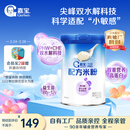嘉宝（GERBER）PHW部分水解乳清蛋白配方米粉高铁宝宝辅食米粉250g100%真验厂