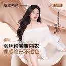 草本初色孙怡同款内衣女士粉底液无痕内衣凉感透气小胸聚拢蚕丝文胸罩女