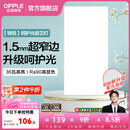 欧普照明（OPPLE）铝扣板灯集成吊顶面板灯led厨卫灯天花板格栅平板灯嵌入式平板灯 锦悦极窄边Ra90【30*60 | 36瓦】 三年质保