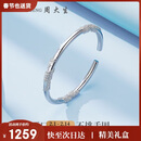 周大生新年礼物足银手镯S990实心开口银手镯繁花新年礼物送女友约31±1g