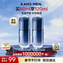 韩束男士保湿面霜精华乳霜抗皱纹紧致控油补水乳液护肤品情人节礼物