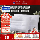 富安娜京爆 枕头芯颈椎枕芯决明子成人枕头两只深度睡眠枕一对装74*48cm