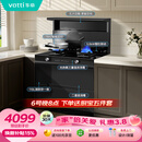 华帝（VATTI）华帝集成灶消毒柜款二星级消毒储物柜油烟机燃气灶18风量5.0kW爆炒一级能效烟灶套装 i30G30天然气