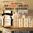 兰蔻菁纯面霜60ml轻盈版玻色因抗皱滋润护肤品礼盒三八节女神生日礼物