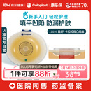 康乐保胜舒11035二件式造口袋底盘微凸两件式肠道造口5片/盒 医院同售