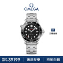 欧米茄（OMEGA）瑞士手表 海马系列300机械表210.30.42.20.01.001 女神节