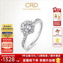 CRD克徕帝【现货闪发】花幻钻戒钻石戒指群镶闪耀克拉求婚钻戒 共约50分 主石30分D-E色SI