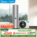 美的（Midea）天悦X1空气能热水器200升家用电辅一级能效热泵上门安装家电补贴PLSX-200(33)/DN8-B(E1)（4~6人）