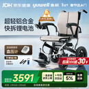 鱼跃(yuwell)电动轮椅车D130FL老人专用全自动智能可折叠轻便代步锂电