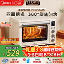 美的（Midea）多功能风炉电烤箱家用 空气炸锅烤箱一体机/40L大容量/四面搪瓷/热风循环/PT4012W二代