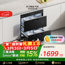 方太【消毒柜嵌入式J55E】110L大容量双层 家用消毒碗柜 5分钟瞬消  二星级三重组合消毒 