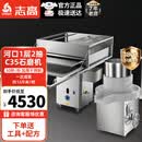 志高（CHIGO）肠粉机商用煤气蒸箱摆摊专用广东早餐燃气节能河口石磨粉肠抽屉式多功能不锈钢蒸粉蒸炉 套餐一丨河口1层2抽+C35石磨机