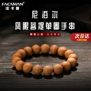 FACAMAN高品质尼泊尔小凤眼菩提子手串男文玩天然原籽正圆手持佛珠把件 小凤眼菩提手串【单圈】 11mm