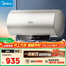 美的（Midea）国家补贴15%终身免换镁棒60升2500W一级能效40倍耐用加热管家用电热水器F6025-JE4(HE)