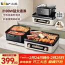 小熊（Bear）电火锅电煮锅火锅专用锅鸳鸯锅 多功能折叠烤涮一体烤鱼锅家用5-8人烤肉锅E22W1叠叠锅青春版