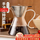 TEOTM咖啡滤网手冲咖啡滤网过滤器套装免滤纸滴漏式咖啡过滤漏斗600目