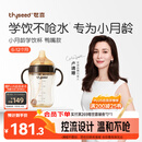 世喜婴儿鸭嘴杯6个月以上学饮杯PPSU喝水奶瓶防呛重力球吸管水杯300ml