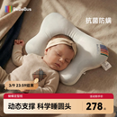 bebebus蝴蝶婴儿定型枕睡圆头0-6-12个月纠正新生儿头型护颈神器枕头礼盒
