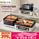 小熊（Bear）电火锅电煮锅火锅专用锅鸳鸯锅 多功能折叠烤涮一体烤鱼锅家用5-8人烤肉锅E22W1叠叠锅青春版