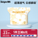 德佑一次性防溢乳垫100片透气溢乳贴哺乳期产后隔奶喂奶垫柔软防脱落