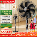 美菱（MeiLing）电风扇/落地扇 七叶家用三档加强风扇落地 交流定频轻音摇头电扇可伸缩可拆洗家用扇MPF-DL4029