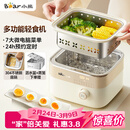 小熊（Bear）电蒸锅 煮蛋器 小型蒸蛋器2-3人用  自动断电 智能预约定时 煮鸡蛋神器早餐一体机D06T1