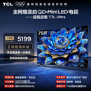 TCL电视 75T7L Ultra 75英寸 QD-Mini LED 蝶翼星曜屏 万象分区 绚彩XDR 超薄 国家补贴 T7L 护眼