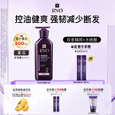 吕（Ryo）紫吕护发乳400ml 控油蓬松强韧防断发滋盈顺滑护发素【热门商品】