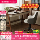 全友家居新中式小户型客厅现代简约实木脚书桌卧室办公桌电脑桌带收纳 【京仓闪发】【胡桃木色】1.4m书桌 带插电口+实木桌腿+上层大双抽