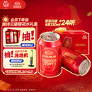 燕京啤酒 吉祥红8度啤酒330ml*24听 热卖 整箱装（红罐）元宵节送礼