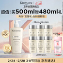 卡诗*白金赋活舒盈洗发水500ml氨基酸丰盈蓬松改善细软扁塌生日礼物